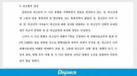 [단독] 남현희 예비신랑은, 여자…전청조, 사기전과 판결문 입수
