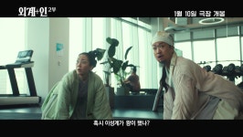SF 액션, 더 강력해졌다…외계+인 2부, 1월 10일 개봉