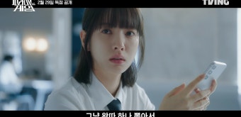 장다아, '피라미드 게임' 예고…