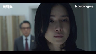 이보영, 시체 앞에 섰다…'하이드', 서스펜스의 시작