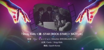 스트레이 키즈, 영화계도 접수…亞 최대 단편 영화제 수상