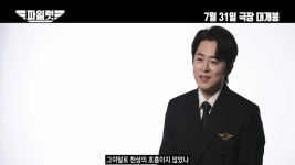 조정석, 여장 위해 7kg 감량…파일럿, 제작 비하인드