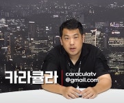 검찰, 카라큘라 사전구속영장…쯔양 전남친 변호사도 청구
