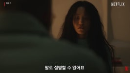 [D-eye] 결국, 인간이 만들었다…지옥2, 사상적 재난