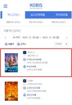 '모아나2', 장기 흥행 간다…2주차 박스오피스 1위