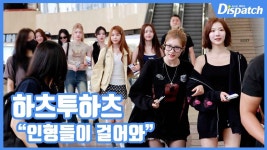 [현장영상] 인형들이 걸어와...하츠투하츠, 러블리 출국길
