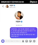 [단독] 돼지머리 대금, 부탁해요…이장우, 순대국 미수금 논란