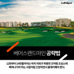 [한국여자오픈] 메이저 코스의 정석