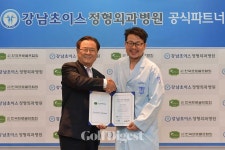 강남초이스정형외과병원, KPGA 공식 지정 병원 되다