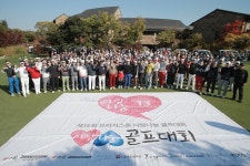 석교상사 제13회 브리지스톤 사랑나눔 골프대회 성료