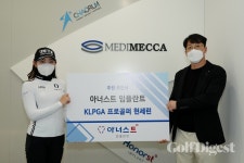 KLPGA 현세린, 메디메카와 서브 스폰서 계약 체결