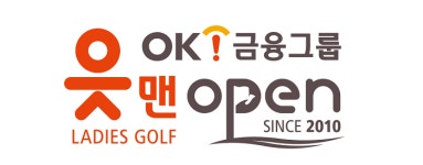 굿바이 박세리인비테이서널…OK금융그룹 읏맨오픈 새출발