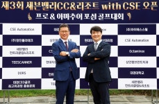 누가 프로야? 제3회 세븐밸리CC&리조트 with CSE오픈 성료