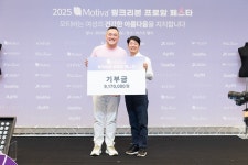 모티바코리아·김가형 프로, 유방암 예방의 달 맞이 '핑크리본 프로암 페스타' 성료