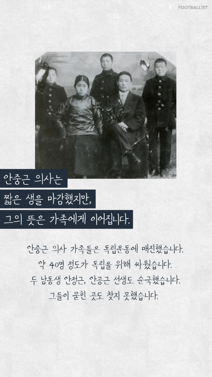 안중근 조카 안원생 지사의 유해, 미국서 확인 후 국내 봉환 계획 밝혀