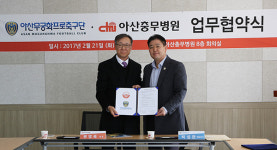 아산무궁화 선수단 건강, 아산충무병원이 책임진다