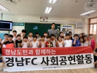 경남 우주성, 자필 편지 쓴 초등학생팬 찾아갔다