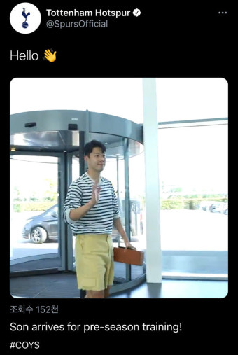 토트넘, 