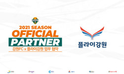 강원FC-플라이강원 업무협약 체결 도내 기업과 상생 기대