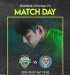 송민규 선발 꺼내든 전북, 대구전 베스트11 공개