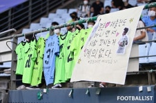 [포토] 재치 있는 응원문구