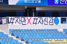 [포토] 응원문구만이라도 현장에서