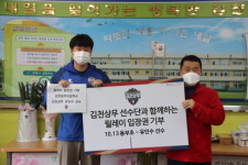 실력도 인성도 1등 김천상무, 봉계초-동부초에 입장권 전달