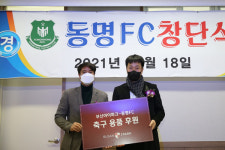 부산아이파크, 동명FC 창단식 후원 용품 전달하며 응원