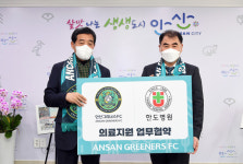 안산, 한도병원과 의료지원 업무협약 체결