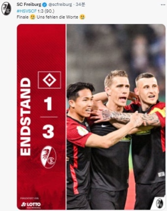 '정우영 79분' 프라이부르크, DFB포칼 결승 진출! 함부르크전 3-1 승리