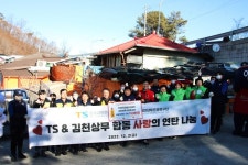 김천상무, TS한국교통안전공단과 함께 연탄 나눔 봉사 실시