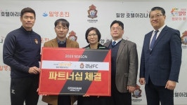 경남, 밀양 호텔 아리나와 업무협약