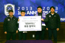안양, 주식회사 샘빌과 후원 계약