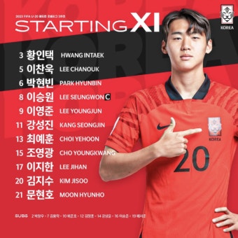 [U20 감비아전] 