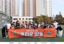 강원FC, 동해서 중학교 방문 축구 클리닉 진행