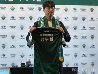 [전문] 김두현 전북 신임 감독 