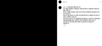 '음주운전 계약 해지' 황현수, SNS 통해 사과…