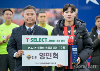 [포토] '10월 이달의 영플레이어상' 양민혁