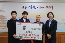 (주)대산, 미래로(주), 김천상무에 후원금 기탁