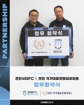 천안시티FC, 천안국가대표정형외과의원과 업무협약 체결… 선수단 의료 지원 강화