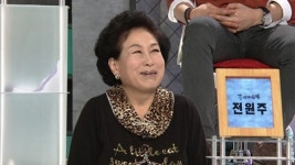 전원주, 가수 김종국을 축구선수로 착각한 사연은…