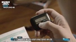 삐삐 번호 012 부활…재사용되는 번호, 추억 응답할까?