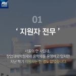 [카드뉴스] 꼭 성공할 수 있도록…청년 창업 지원 약속, 현실은?