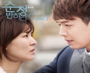순정에 반하다 OST PART.3 음원 발매 기대만발