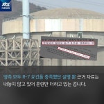 [카드뉴스] 재가동 월성 1호기…안전성에 심각한 문제