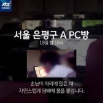 [카드뉴스] 금연 구역? PC방은 여전히 너구리굴