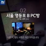 [카드뉴스] 금연 구역? PC방은 여전히 너구리굴