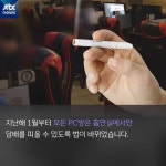 [카드뉴스] 금연 구역? PC방은 여전히 너구리굴