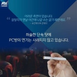 [카드뉴스] 금연 구역? PC방은 여전히 너구리굴