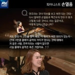 [카드뉴스] 젊은 거장 손열음의 음악 편지